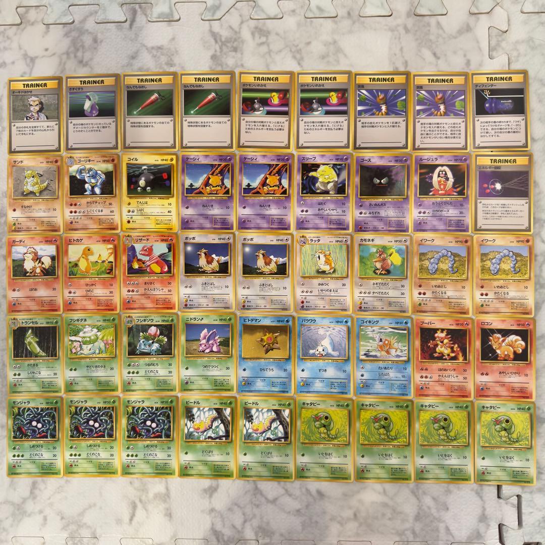 ポケモンカード　旧裏　マークなし　初版のみ　45枚　まとめ売り