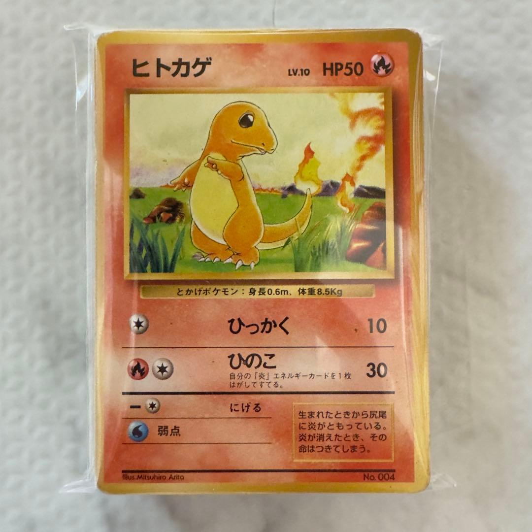 ポケモンカード　旧裏　マークなし　初版のみ　45枚　まとめ売り