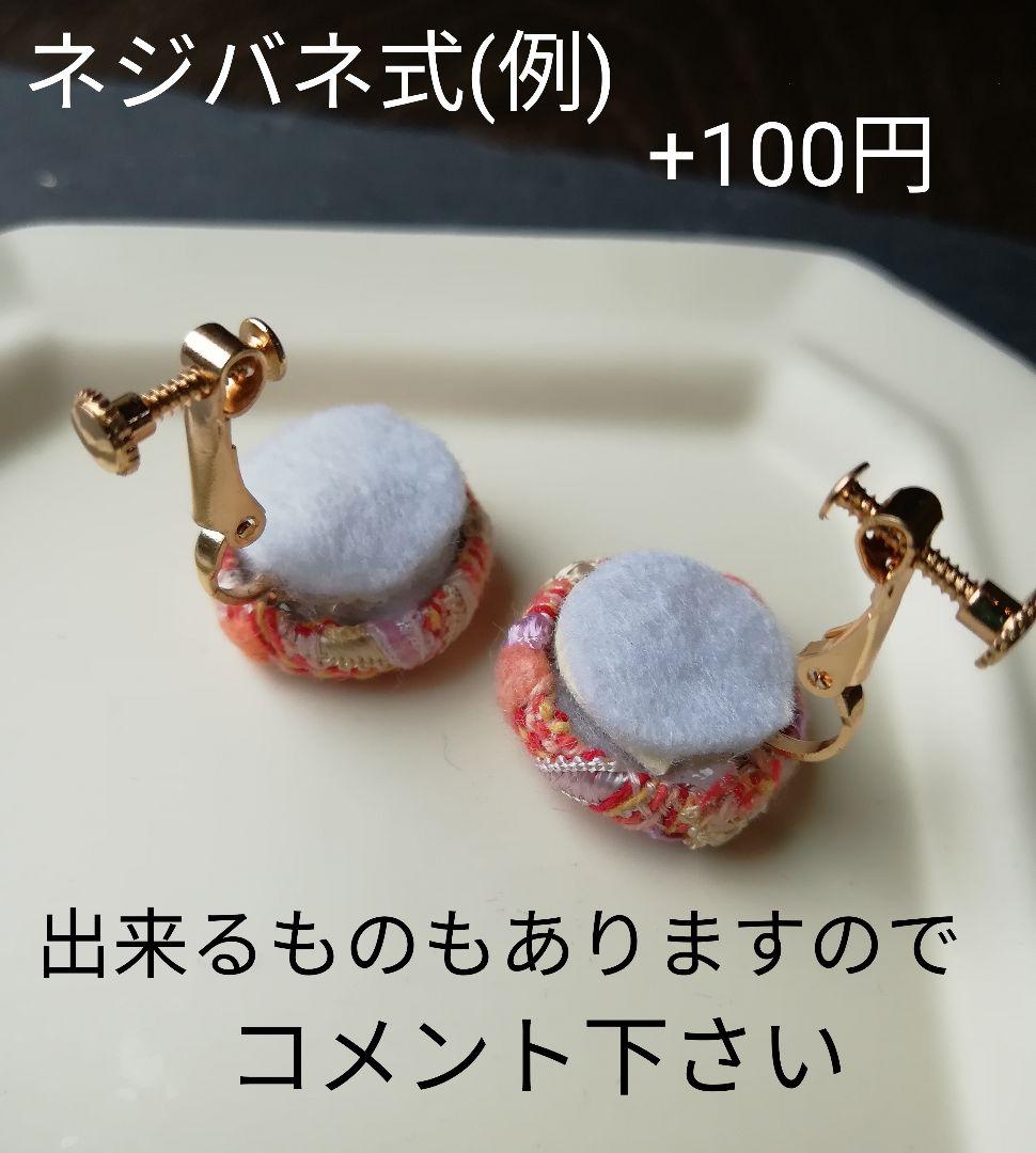 再販7★　ツイード　フリンジ　赤紫　パープル　ピアス　イヤリング　カボション