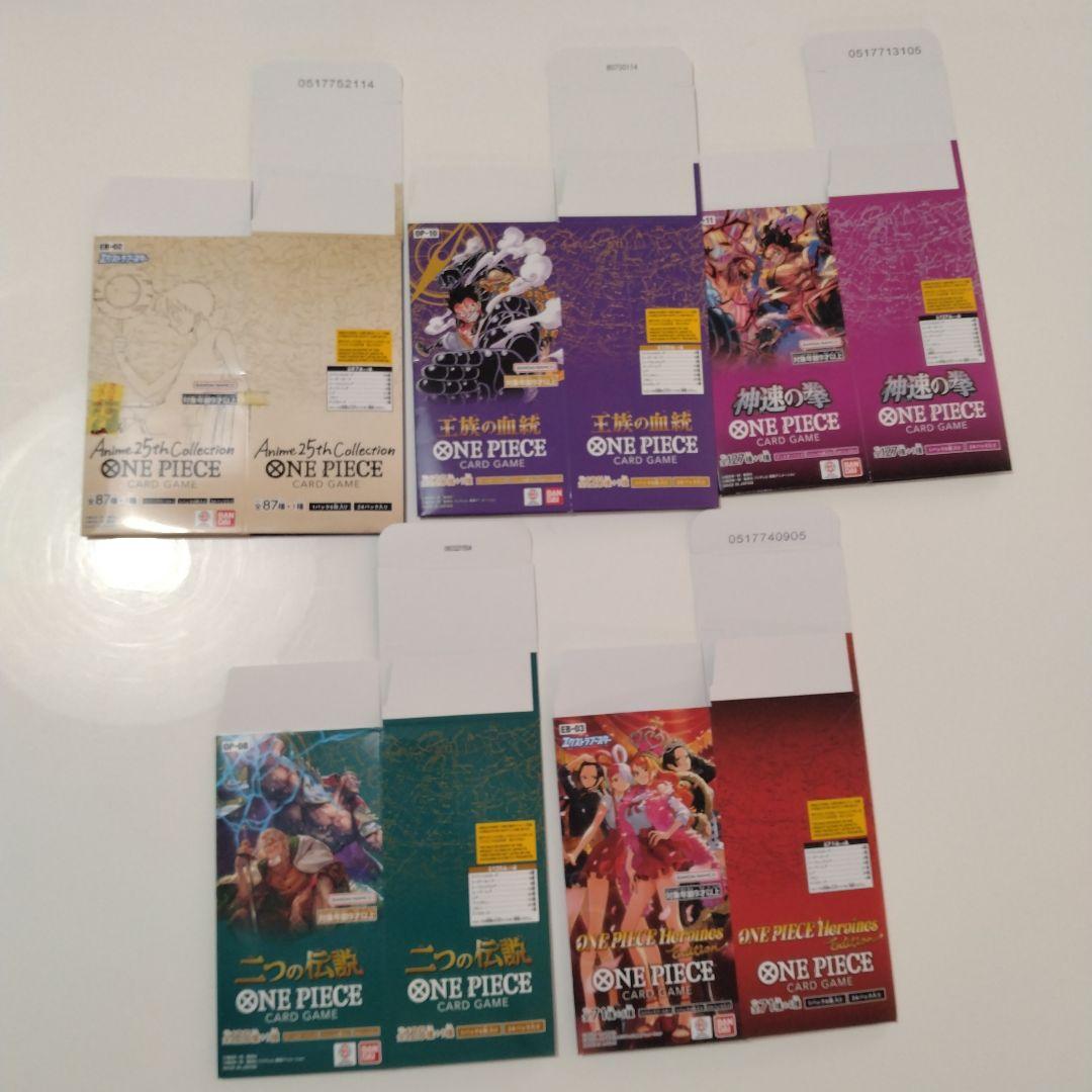 【空箱】　ワンピース　ドラゴンボール　遊戯王　ポケモン　等