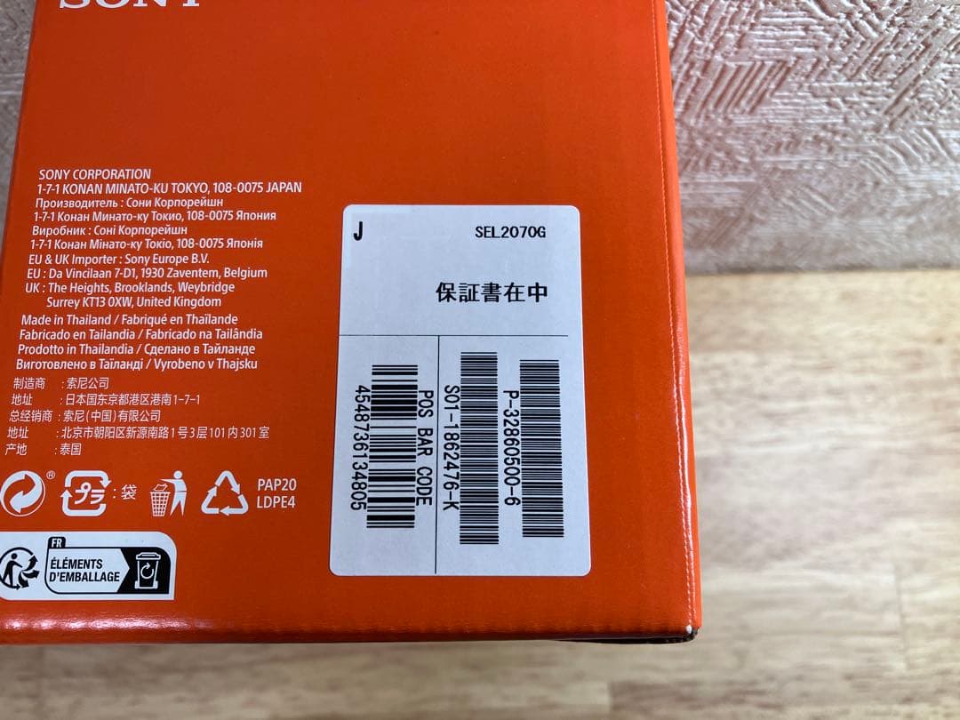 SONY FE 20-70mm F4 G ズームレンズ レンズフィルター付