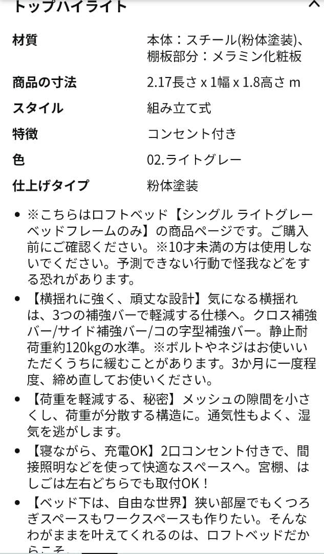 ロフトベッド スチールフレーム 棚付き 引取り限定 2/27金曜日まで