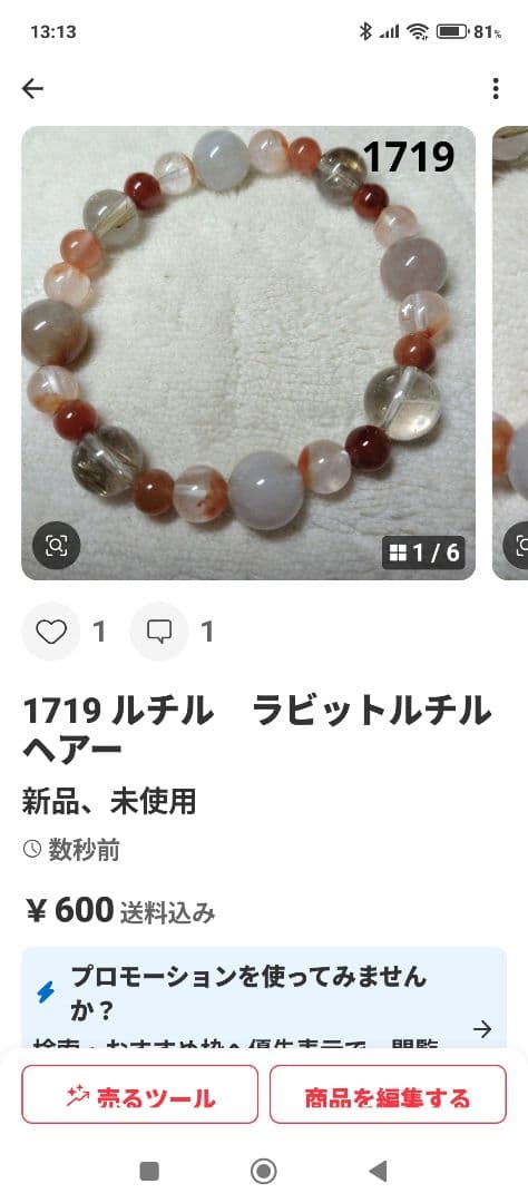 てぃー1718 多面ルビーのブレスレット