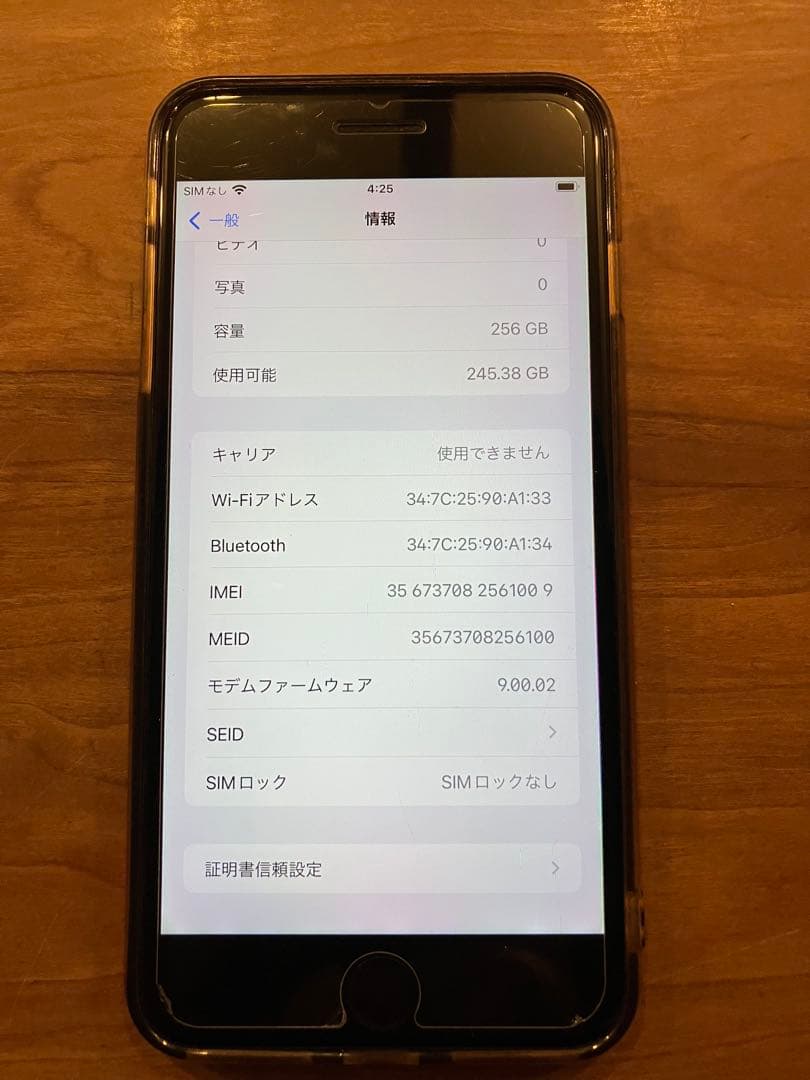 iPhone8Plus 本体 256GB SIMフリー 黒