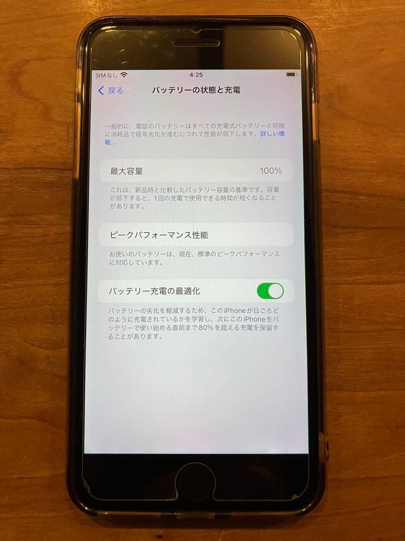 iPhone8Plus 本体 256GB SIMフリー 黒
