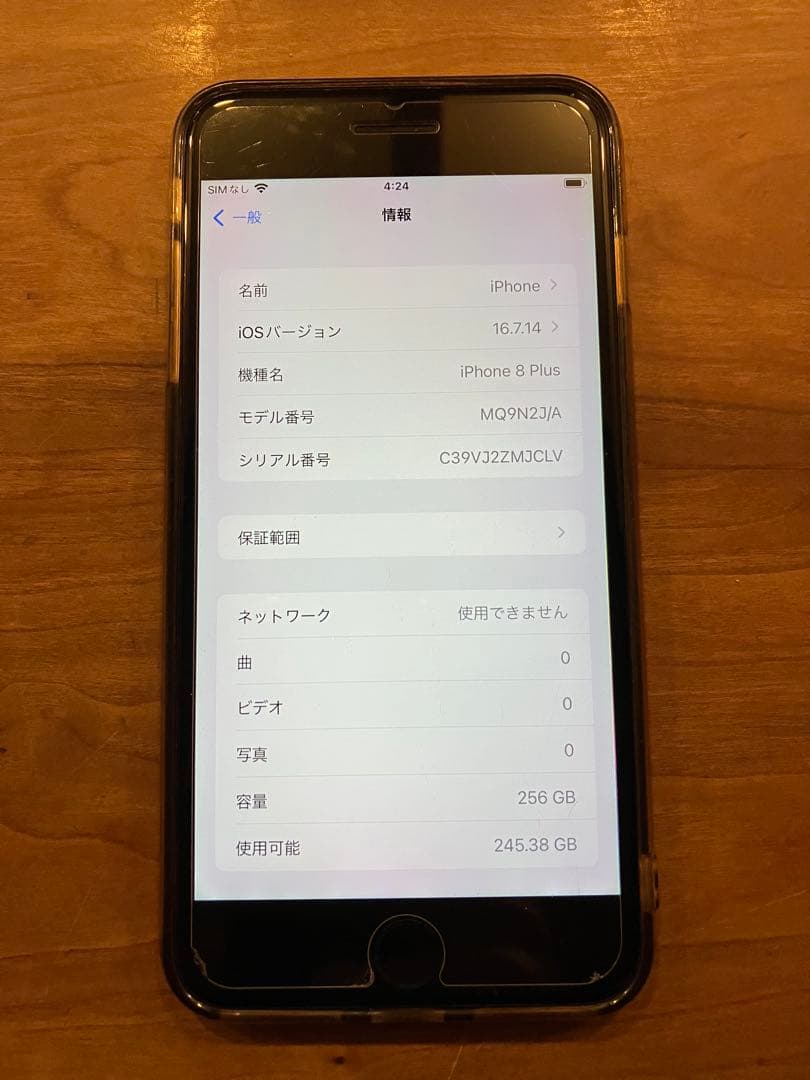 iPhone8Plus 本体 256GB SIMフリー 黒