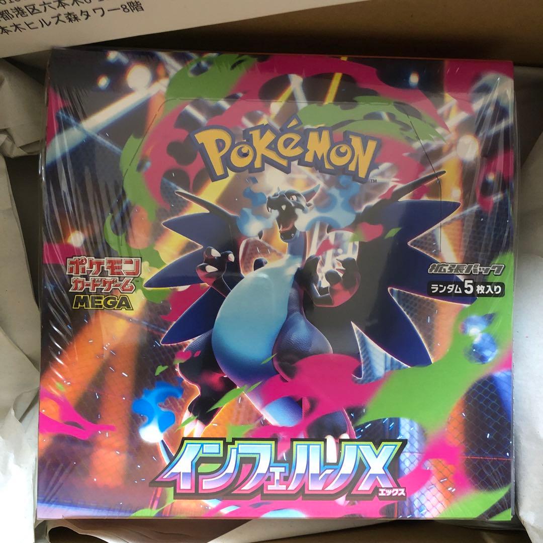 新品未開封 ポケモンカードゲーム MEGA 拡張パック インフェルノX BOX