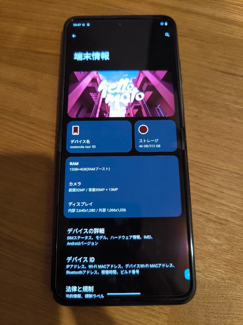 motorola razr 50 本体 512GB