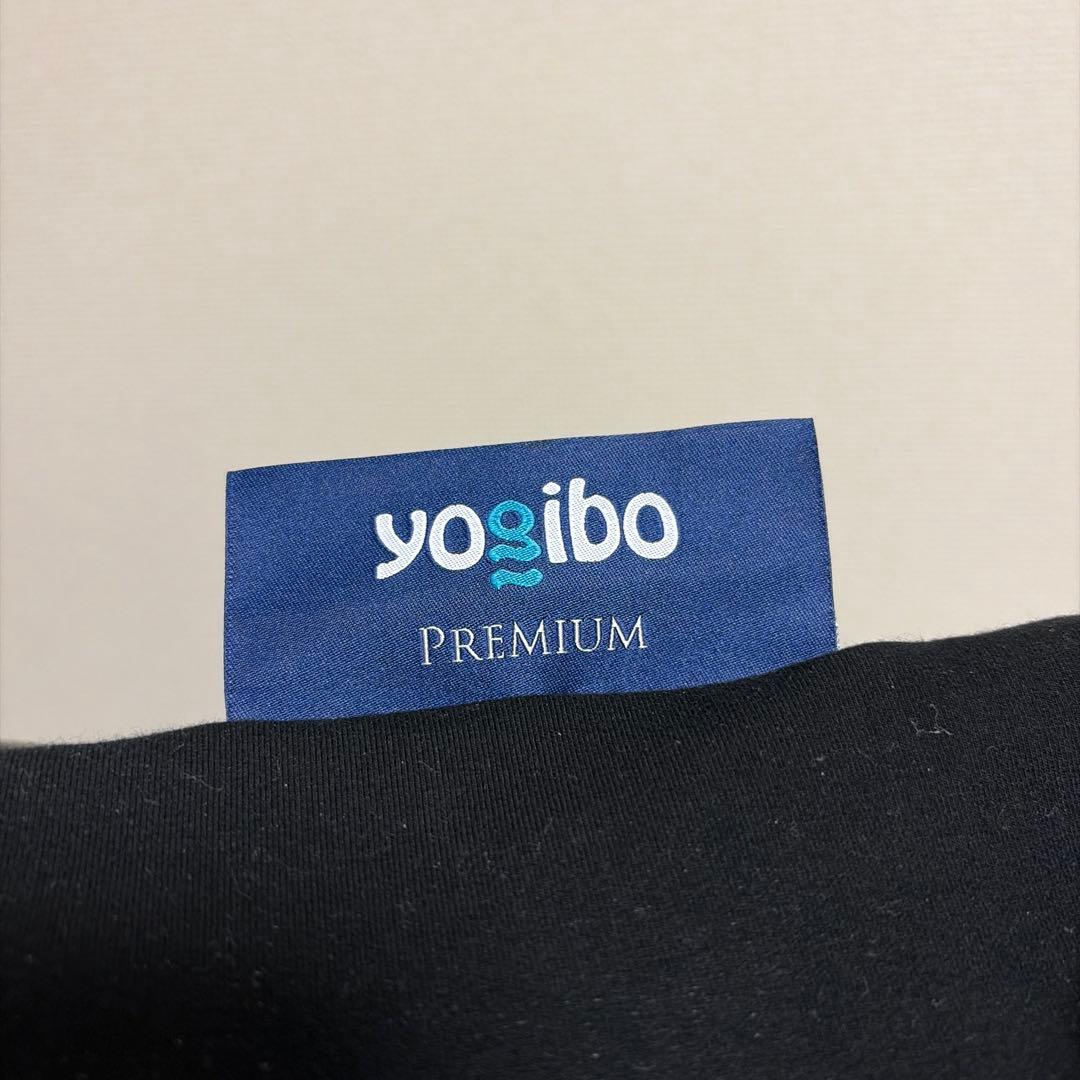 【美品/使用約1ヶ月】 Yogibo Max Premium ブラック