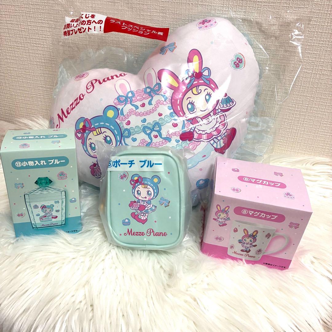 メゾピアノラストワンクッション　ポーチ　小物入れ　マグカップセット売