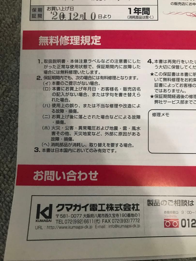 沸かし太郎　SCH-901