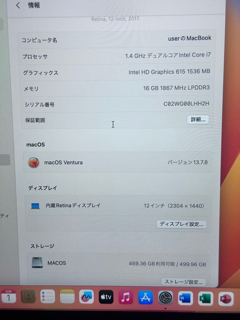 最上位　MacBook 12インチ i7 16/ 512