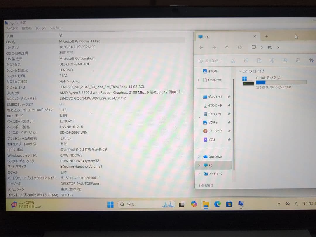 ThinkBook 14 Gen3 Ryzen5 8GBメモリ・256GBSSD
