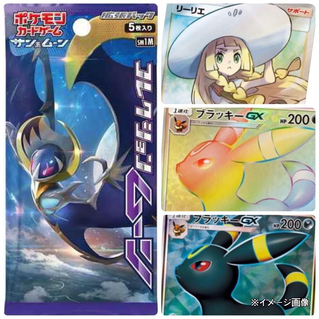コレクションムーンウルトラフォース超次元の暴獣ポケモンカード未開封パック