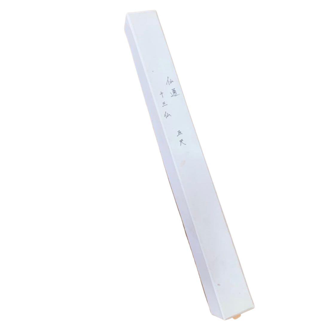 13仏掛軸　五尺 工芸品 宝船 豪華 厄除け 縁起物