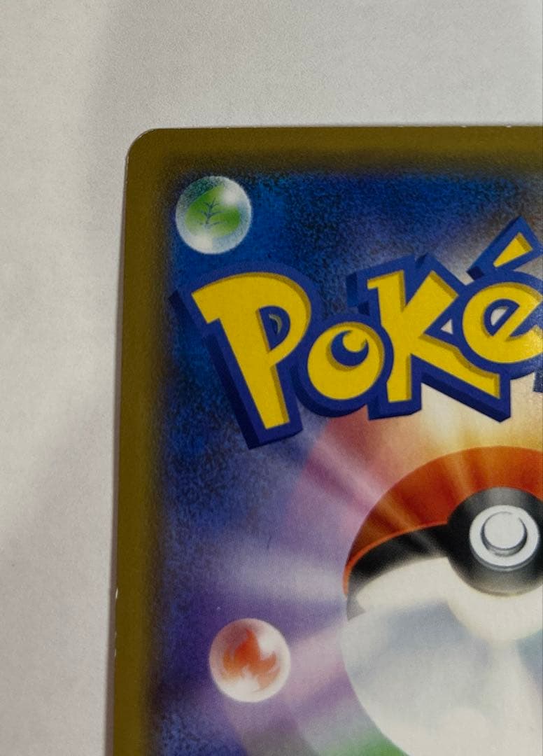 ポケモンカード　シブヤのピカチュウ　プロモ