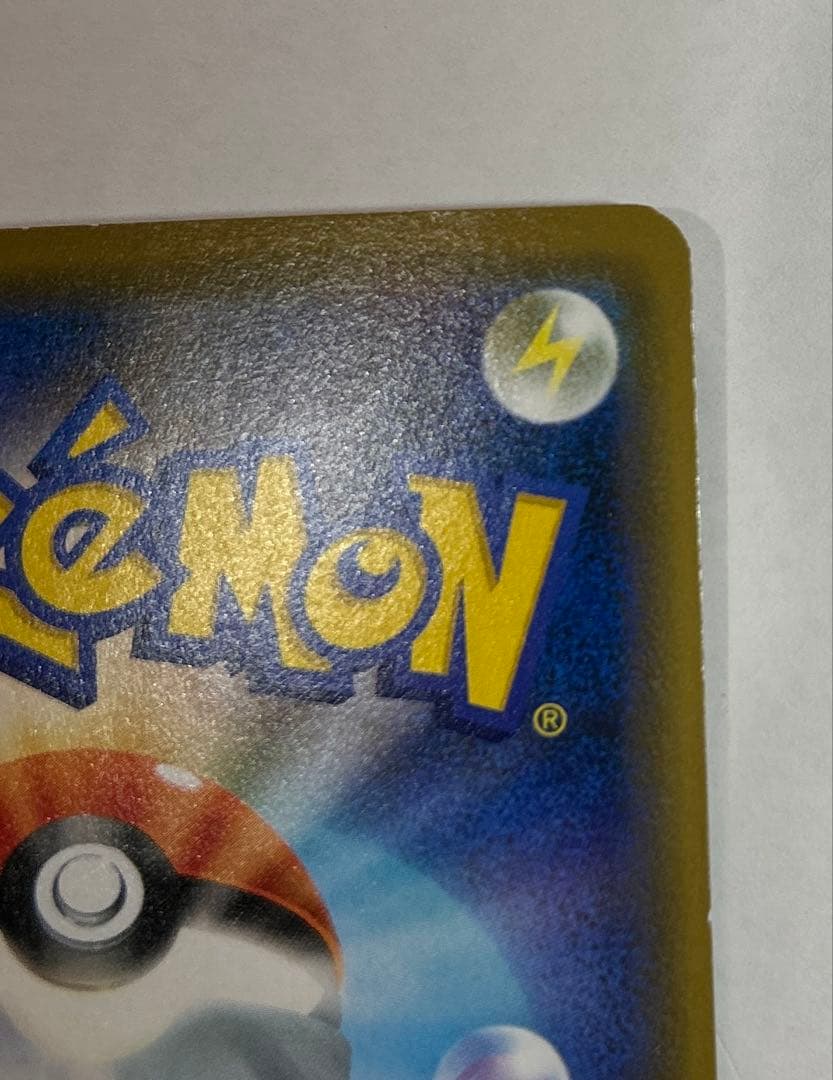 ポケモンカード　シブヤのピカチュウ　プロモ