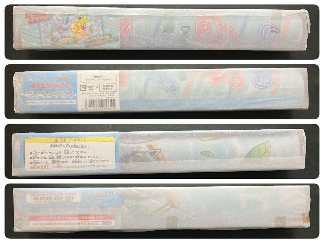 ポケモンカード　未開封サプライ３点セット