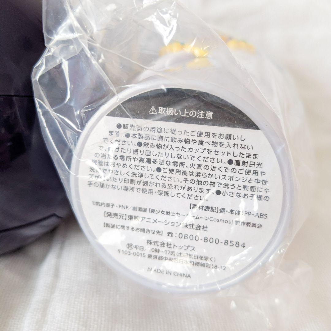 セーラームーン コスモス ルナ ポップコーンバケット ドリンクホルダー