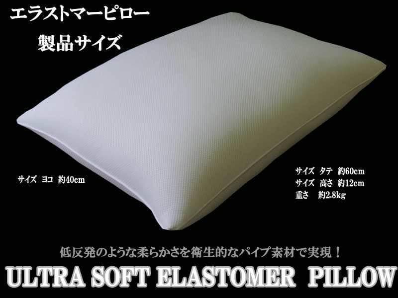 【正規品】超ソフトパイプ エラストマーピロー パイプ枕 43x63cm【日本製】