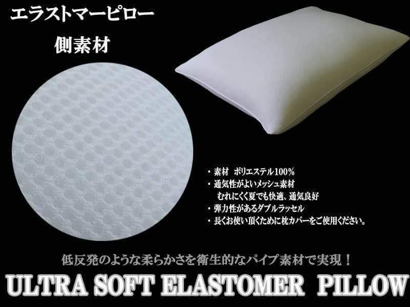 【正規品】超ソフトパイプ エラストマーピロー パイプ枕 43x63cm【日本製】