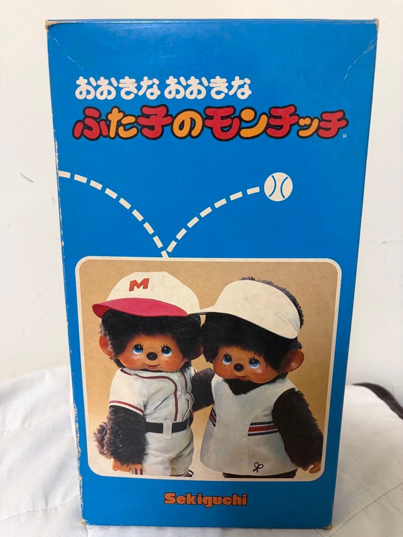 ふたごのモンチッチ　1974年　セキグチ　【箱付き】　モンチッチ　ぬいぐるみ