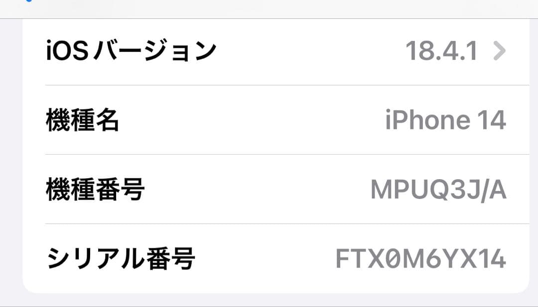 【美品】Apple iPhone 14 ホワイト 128GB SIMフリー