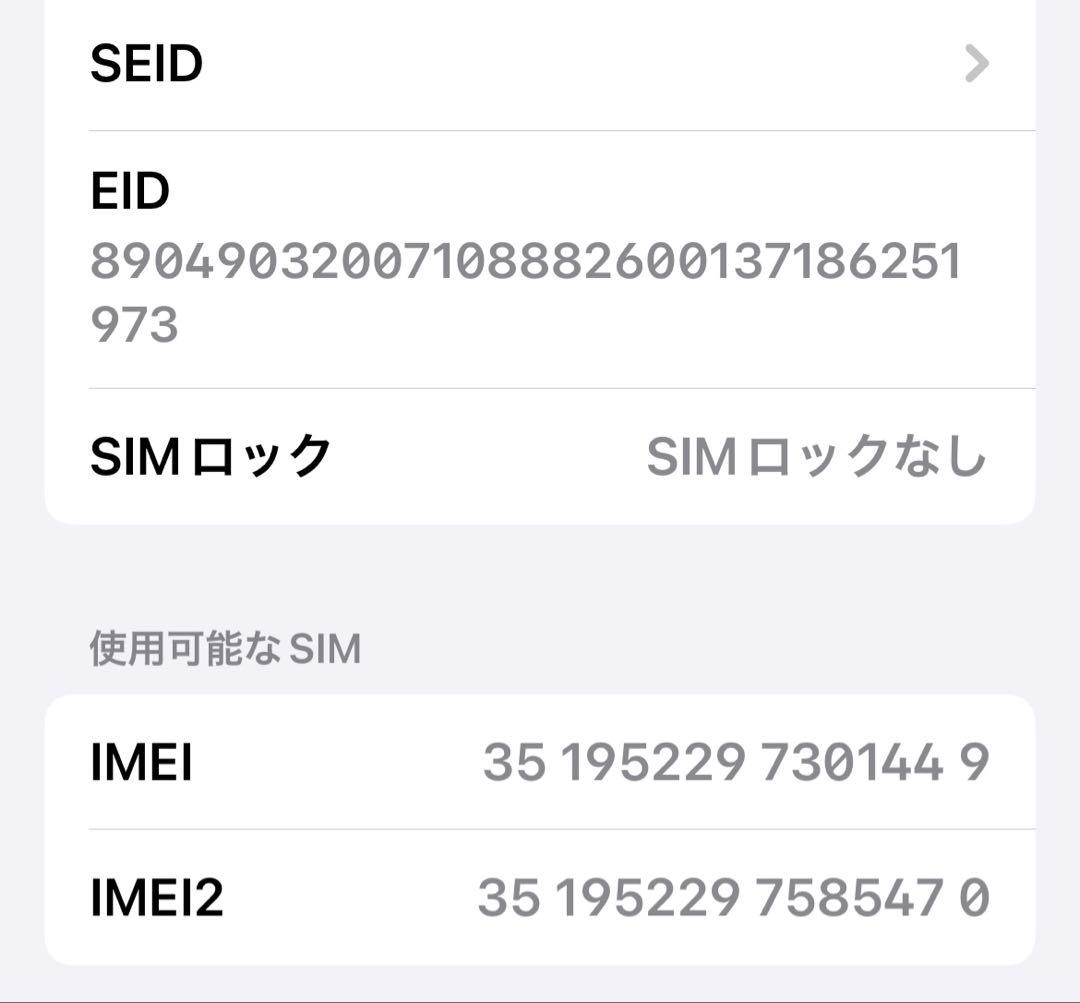 【美品】Apple iPhone 14 ホワイト 128GB SIMフリー
