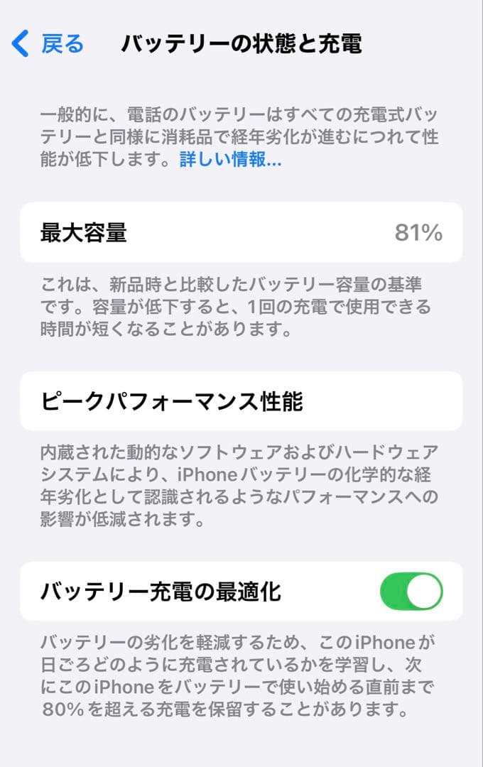 【美品】Apple iPhone 14 ホワイト 128GB SIMフリー