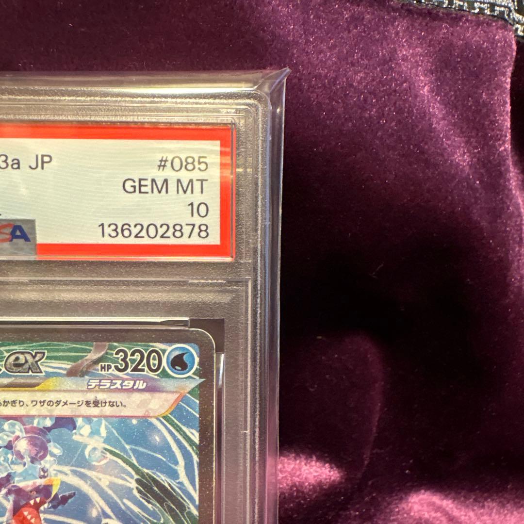 ガブリアスex sar レイジングサーフ　psa10