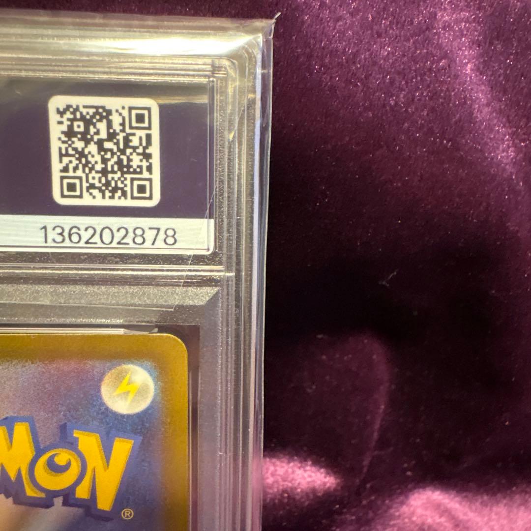 ガブリアスex sar レイジングサーフ　psa10