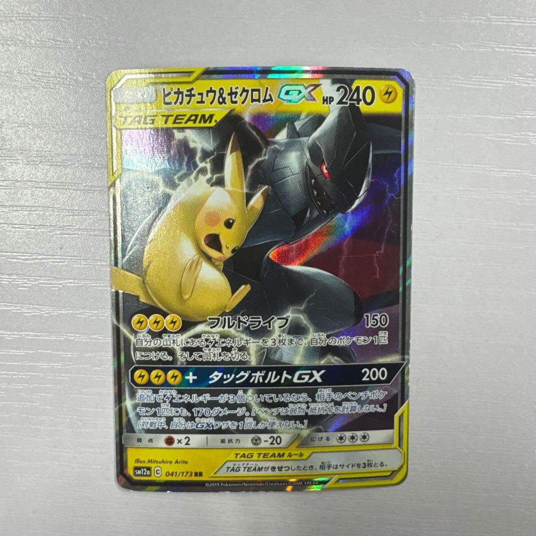 TAG TEAM RR まとめ売り