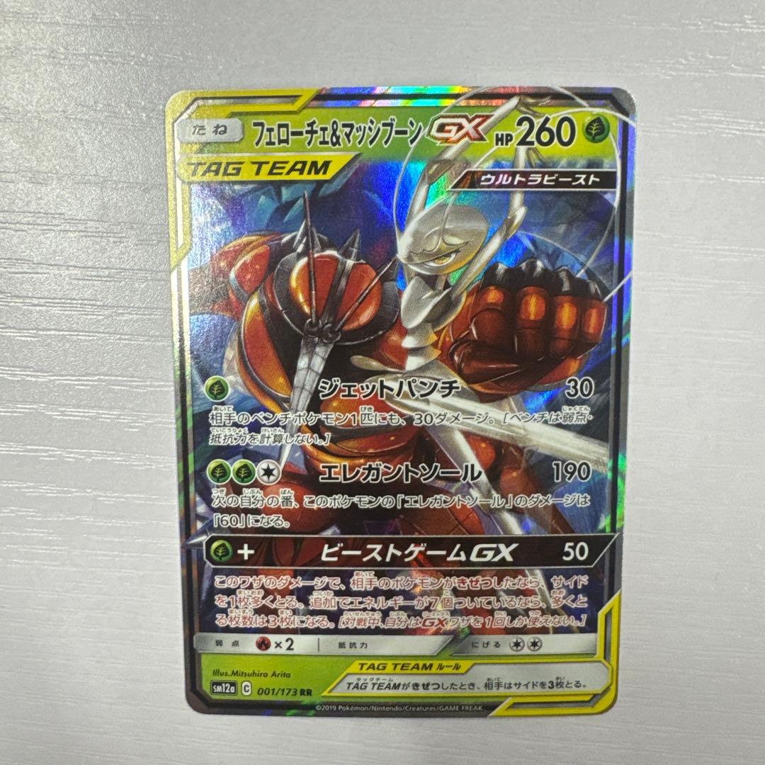 TAG TEAM RR まとめ売り
