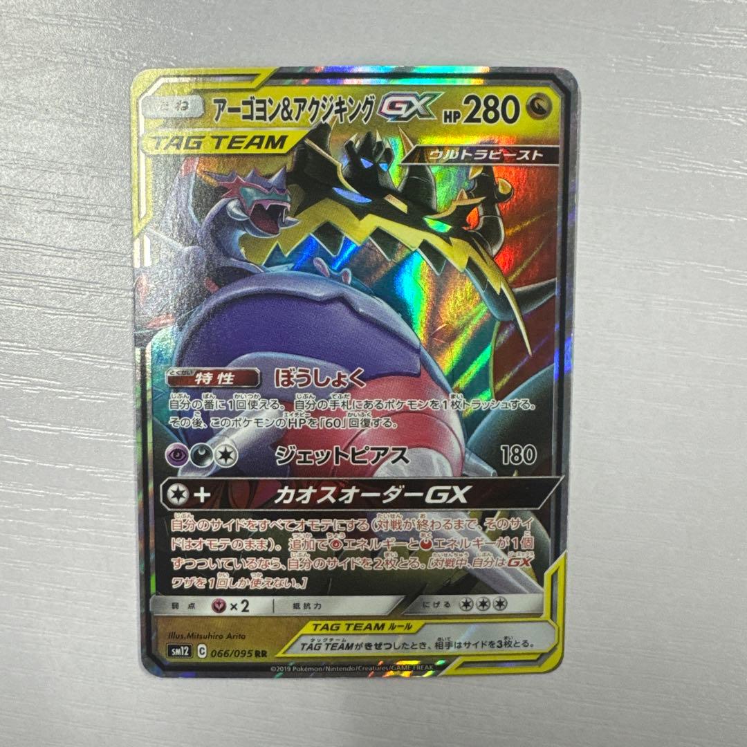 TAG TEAM RR まとめ売り