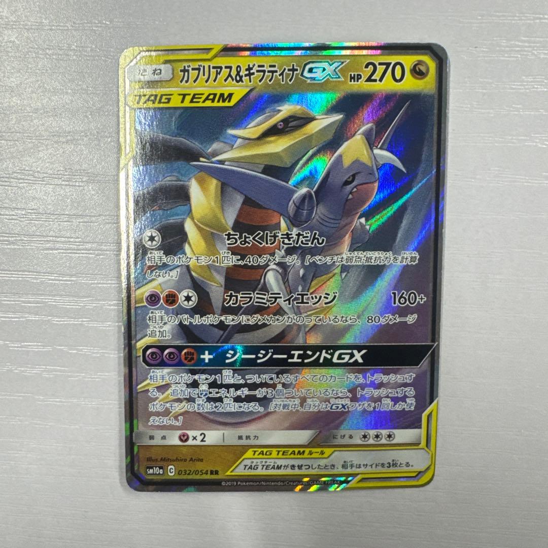 TAG TEAM RR まとめ売り