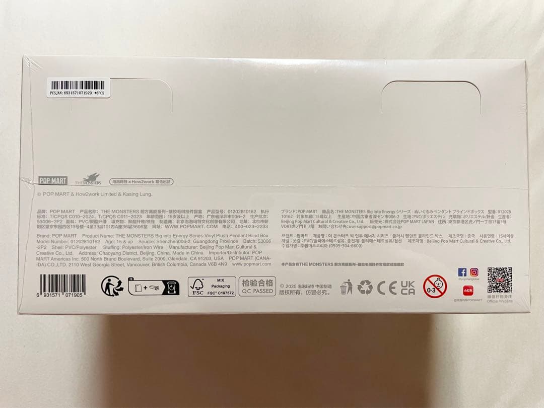 【正規品】ラブブ エナジー Big into Energy 未開封 アソート