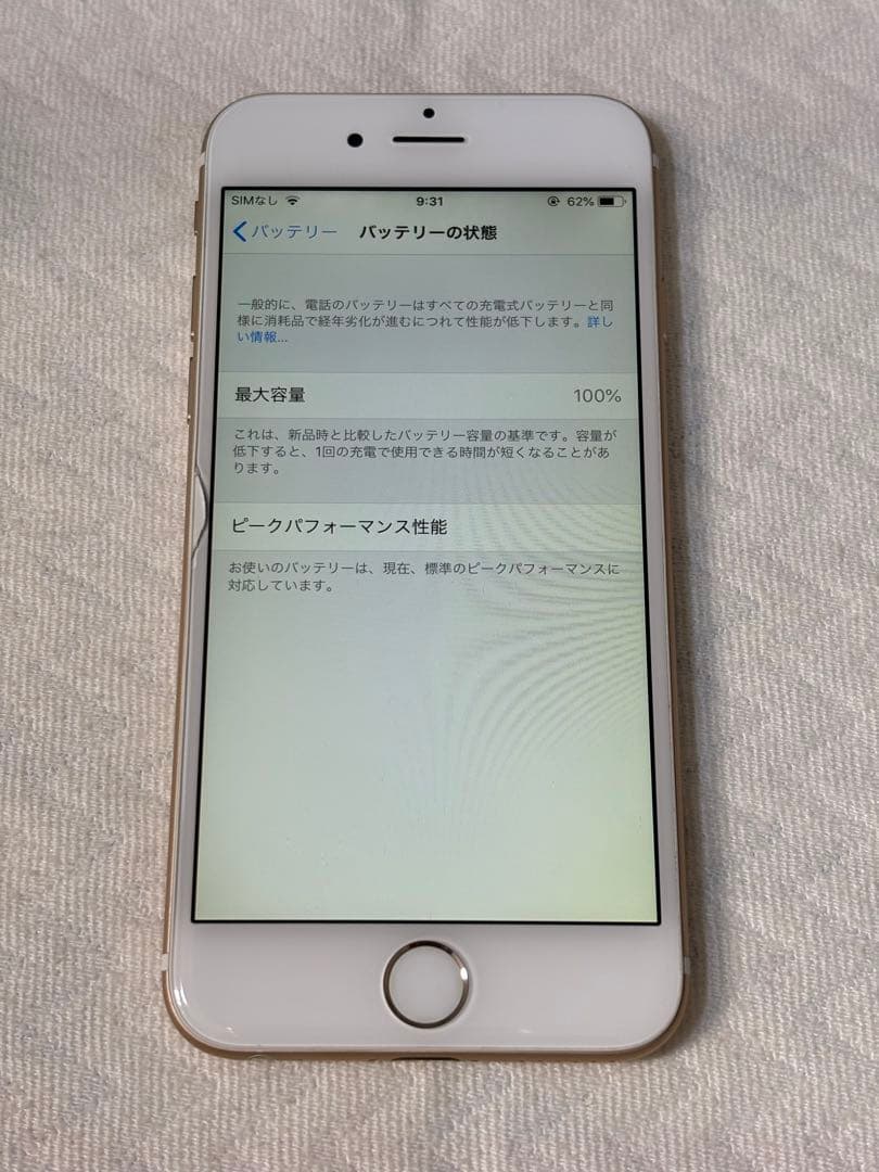 Apple iPhone 6 128GB ゴールド バッテリー100% 美品