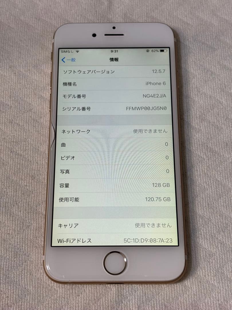 Apple iPhone 6 128GB ゴールド バッテリー100% 美品