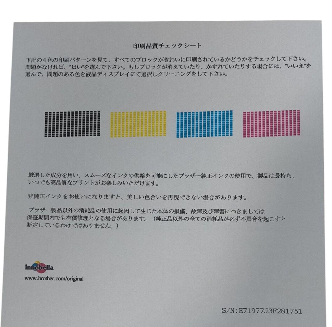 ブラザー複合機 DCP-J952N-W 【予備純正インクカートリッジ付き】