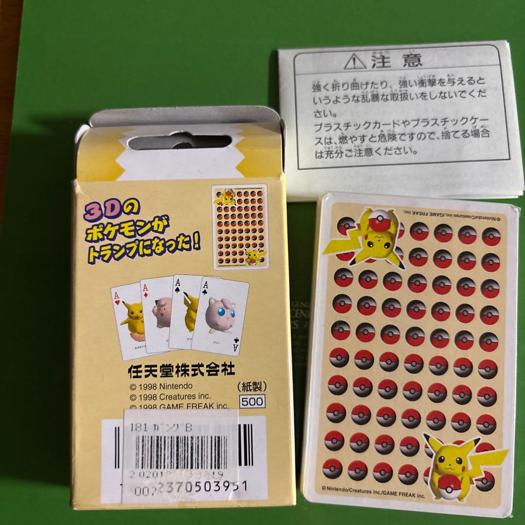 【激レア】ポケットモンスタートランプyellow【稀少品】