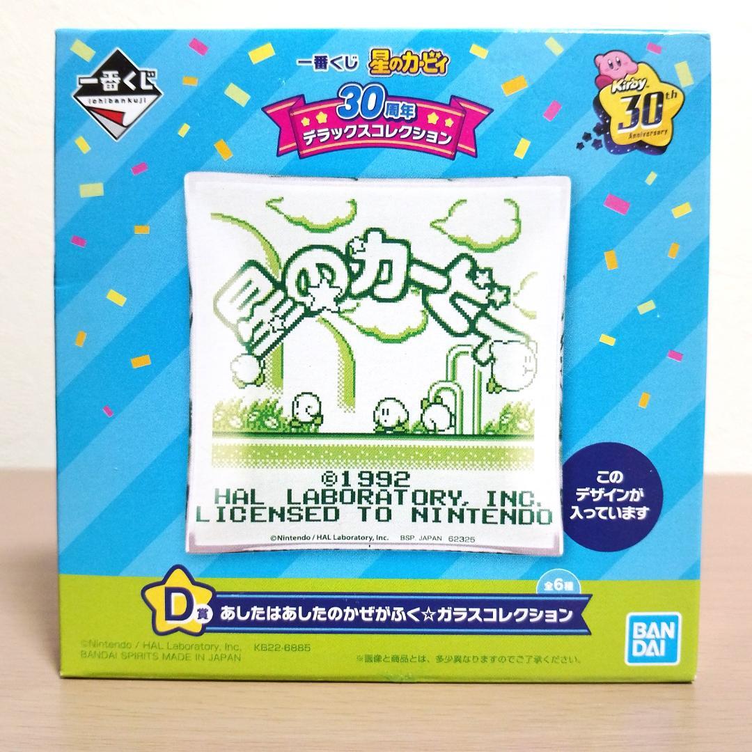 星のカービィ 1個140円　 44個　一番くじアミューズメント景品　チョコエッグ