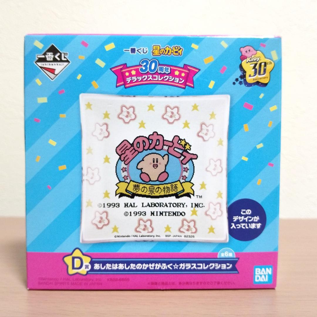 星のカービィ 1個140円　 44個　一番くじアミューズメント景品　チョコエッグ