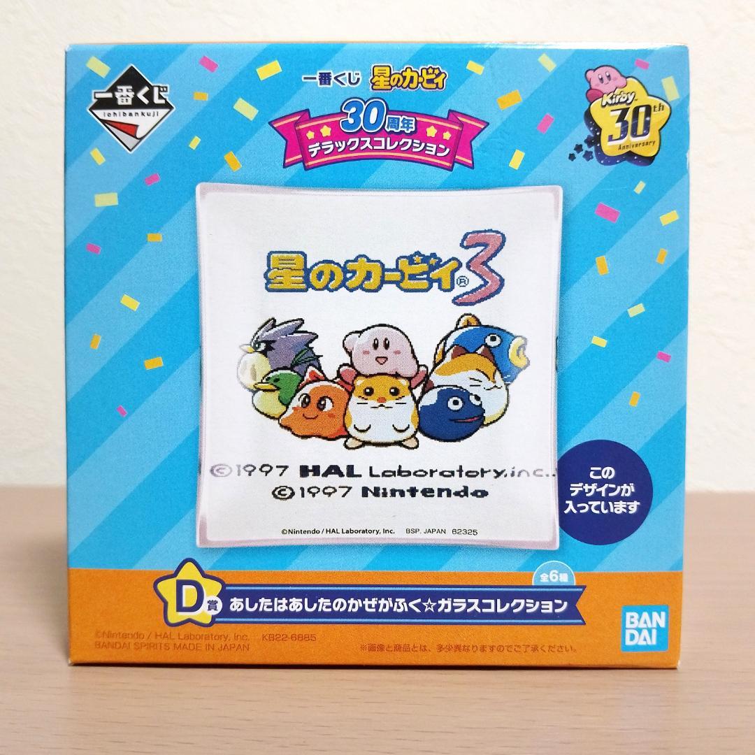 星のカービィ 1個140円　 44個　一番くじアミューズメント景品　チョコエッグ