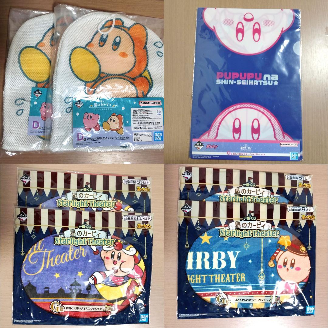 星のカービィ 1個140円　 44個　一番くじアミューズメント景品　チョコエッグ