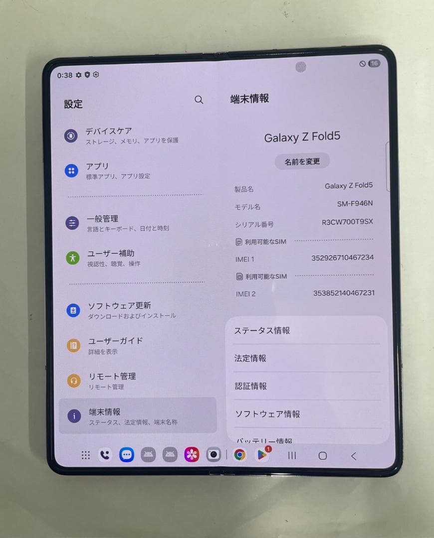 Galaxy Z FOLD5 512GB ブルー SIMフリー【A級】