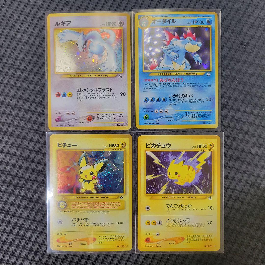 N*)様 【希少】ポケモンカードneo スターターパック　開封品　キラあり　旧裏