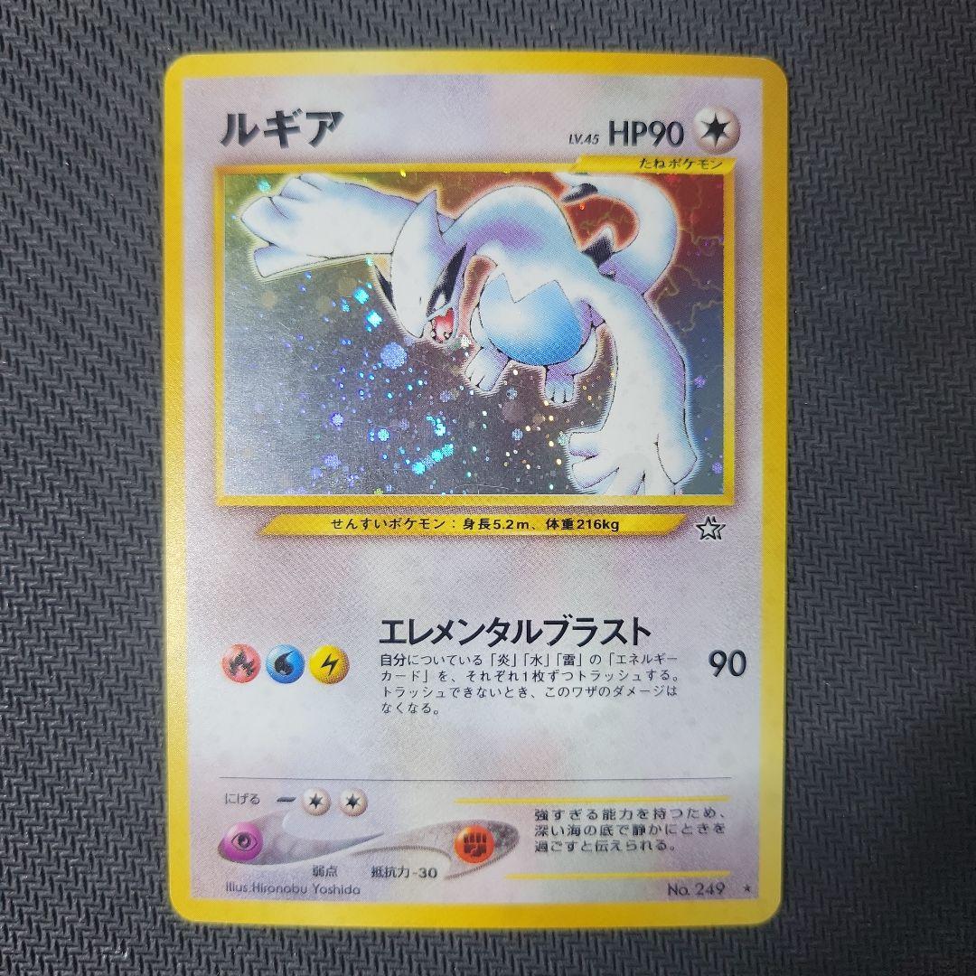 N*)様 【希少】ポケモンカードneo スターターパック　開封品　キラあり　旧裏