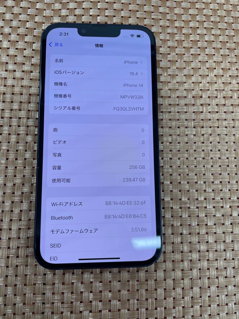 iPhone 14 256 GB ミッドナイトSIMフリー【0442】