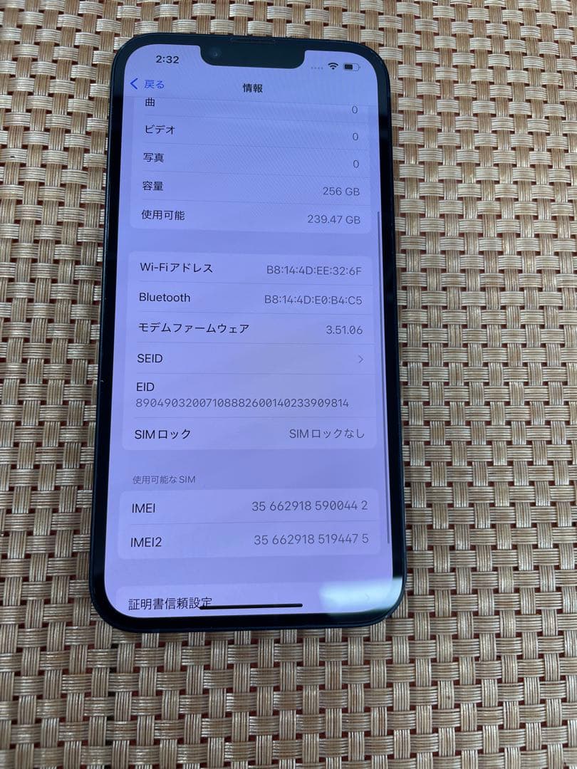 iPhone 14 256 GB ミッドナイトSIMフリー【0442】