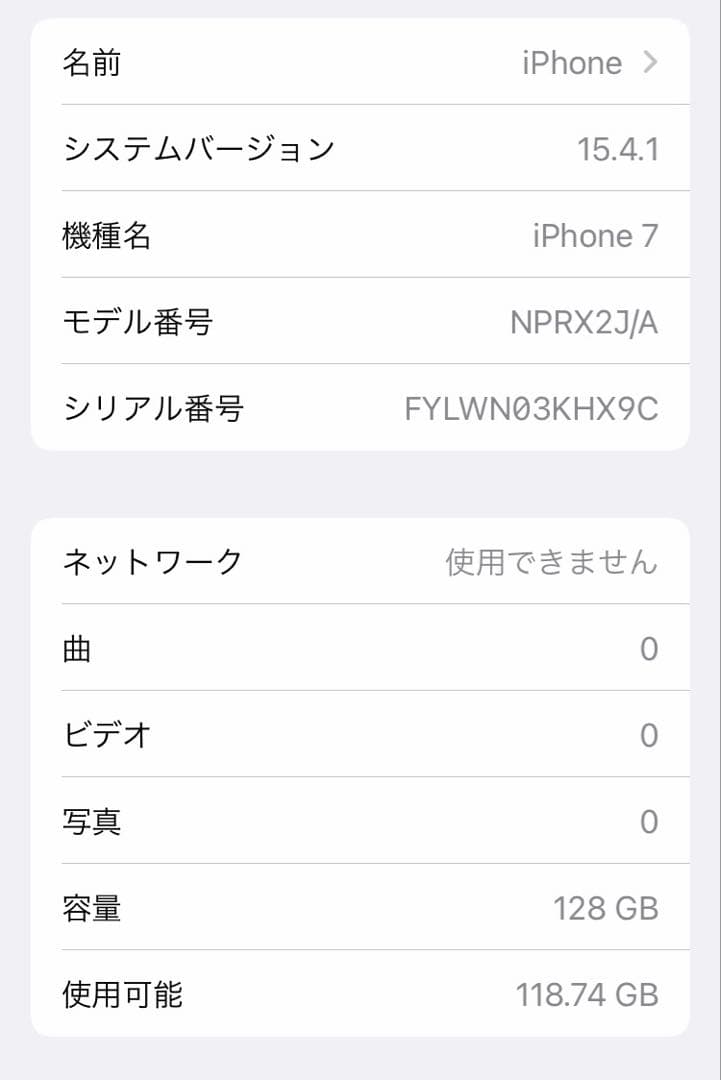 iPhone7 128GB レッド　simフリー(NPRX2J/A)